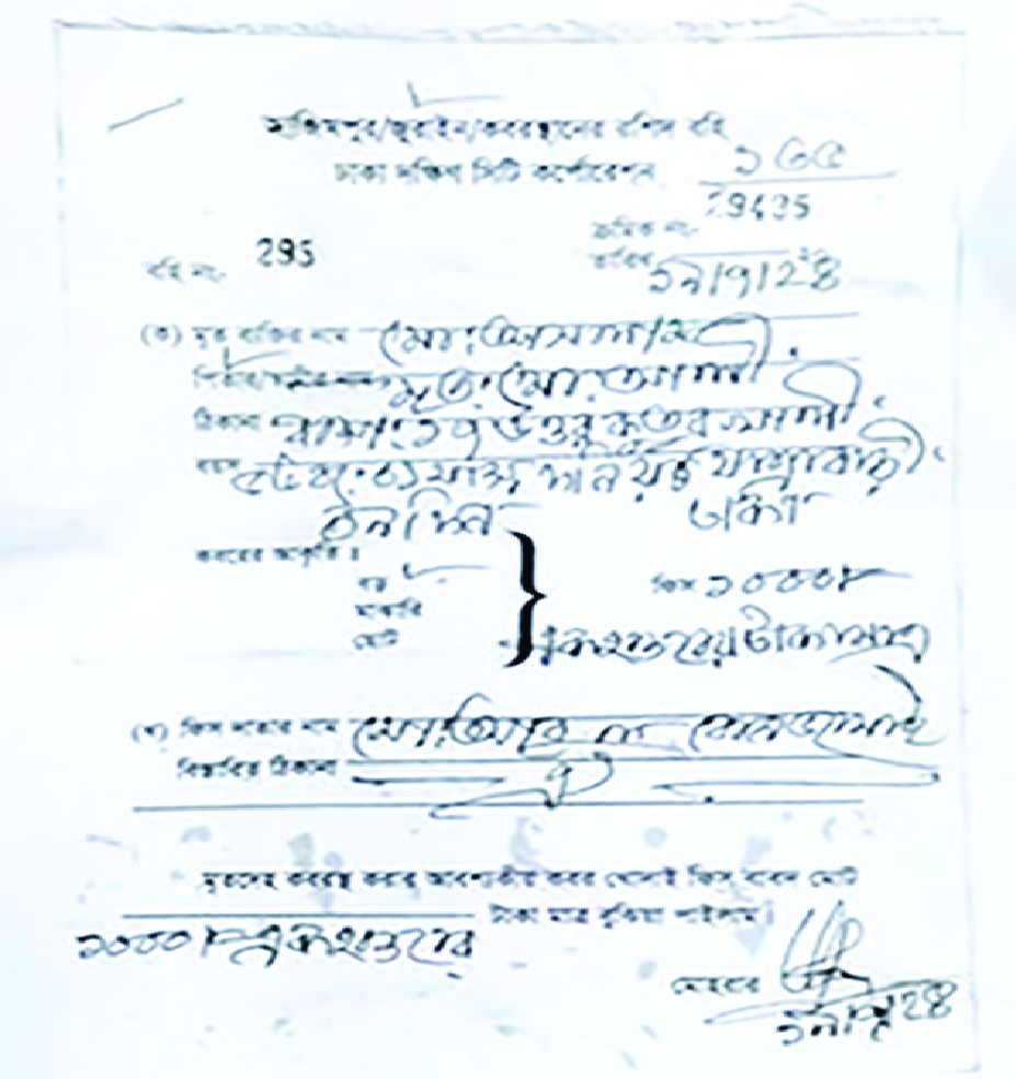 Image of মো: আসলাম